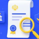 مراحل دریافت استعلامات از سامانه ثبت من