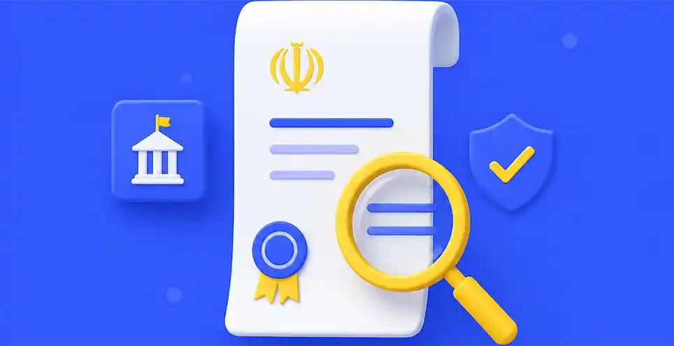 مراحل دریافت استعلامات از سامانه ثبت من